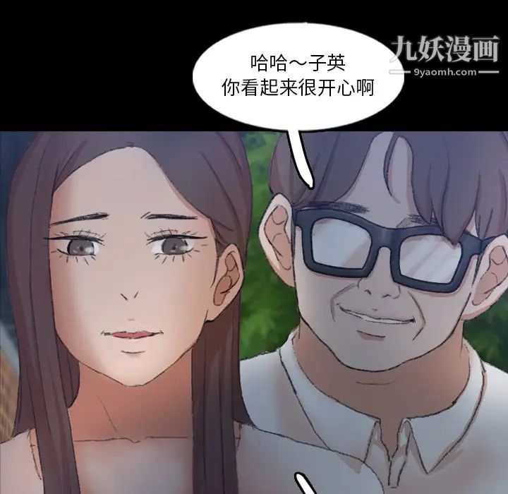 《隐秘的邻居们》漫画 第54话