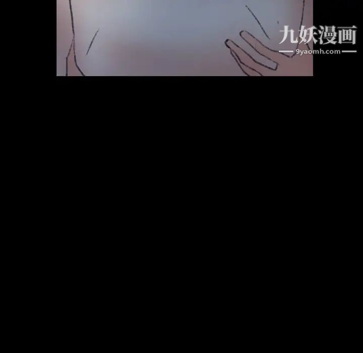 《隐秘的邻居们》漫画 第54话