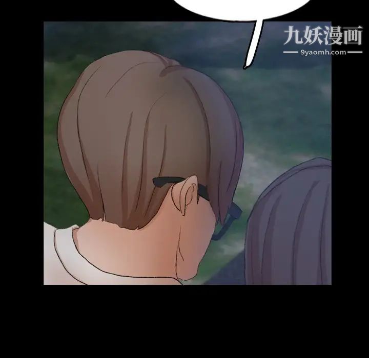 《隐秘的邻居们》漫画 第54话