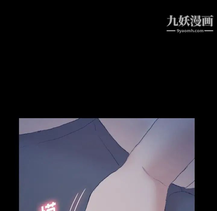 《隐秘的邻居们》漫画 第54话