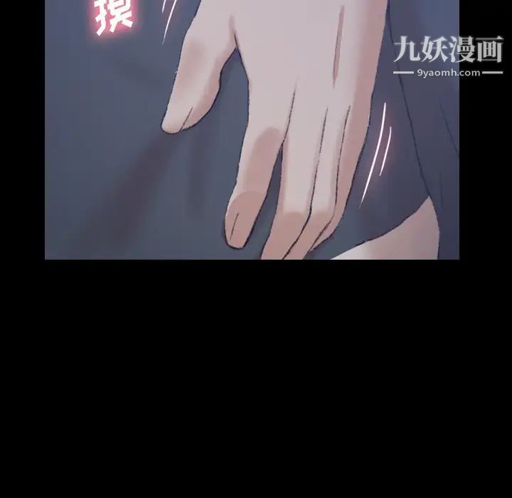《隐秘的邻居们》漫画 第54话