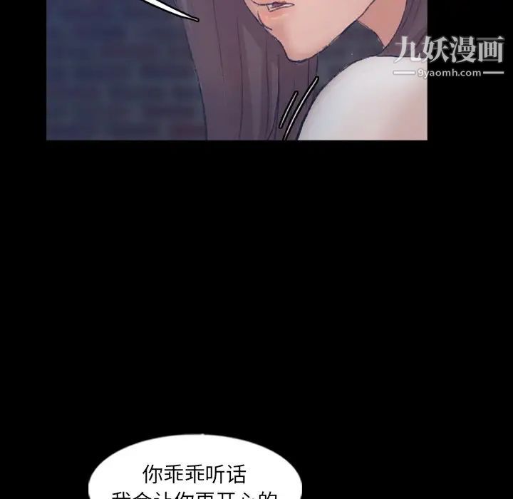 《隐秘的邻居们》漫画 第54话