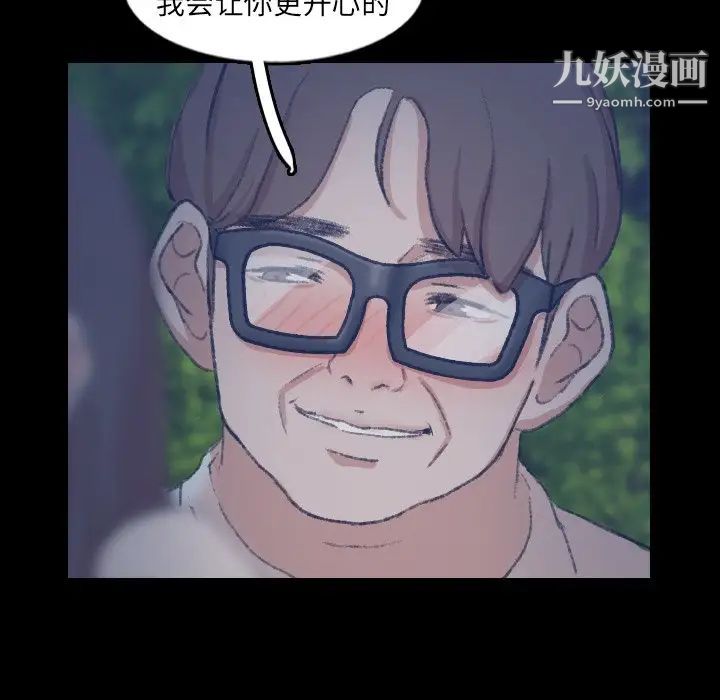 《隐秘的邻居们》漫画 第54话
