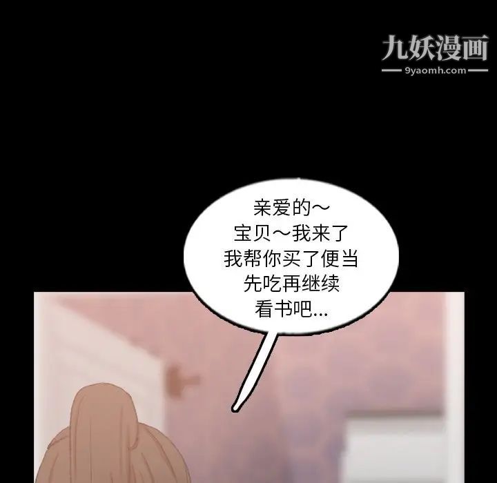 《隐秘的邻居们》漫画 第54话