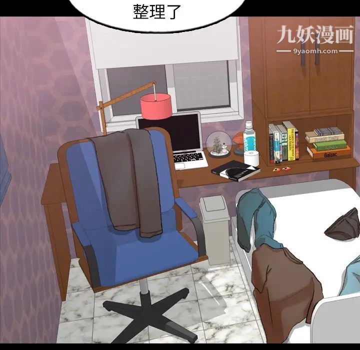 《隐秘的邻居们》漫画 第54话