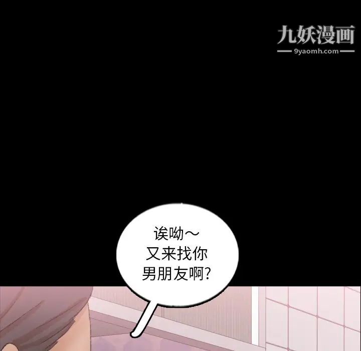 《隐秘的邻居们》漫画 第54话
