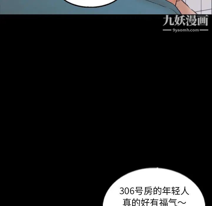《隐秘的邻居们》漫画 第54话