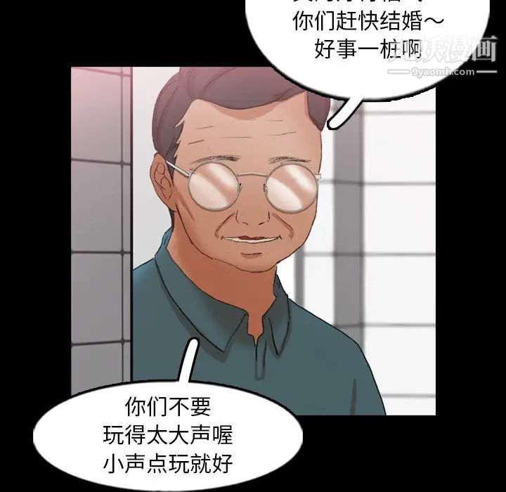 《隐秘的邻居们》漫画 第54话