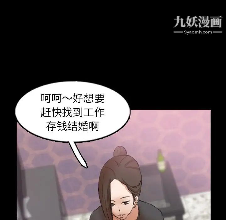 《隐秘的邻居们》漫画 第54话