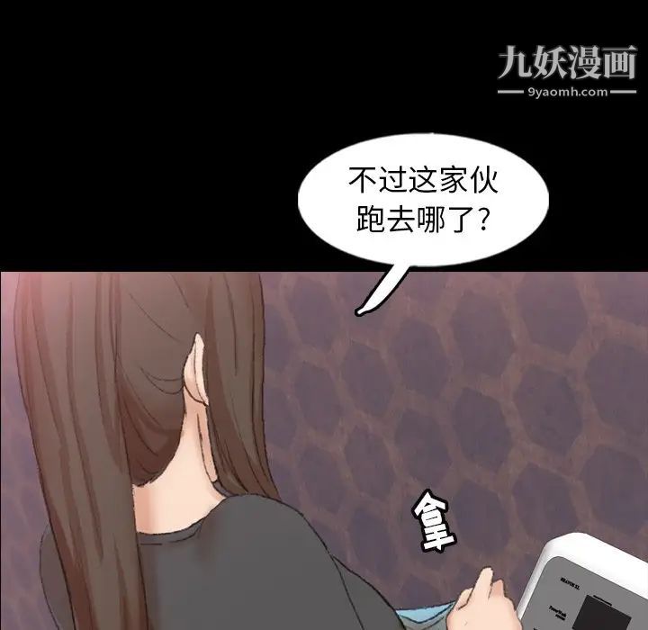 《隐秘的邻居们》漫画 第54话
