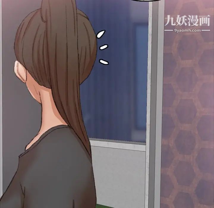 《隐秘的邻居们》漫画 第54话
