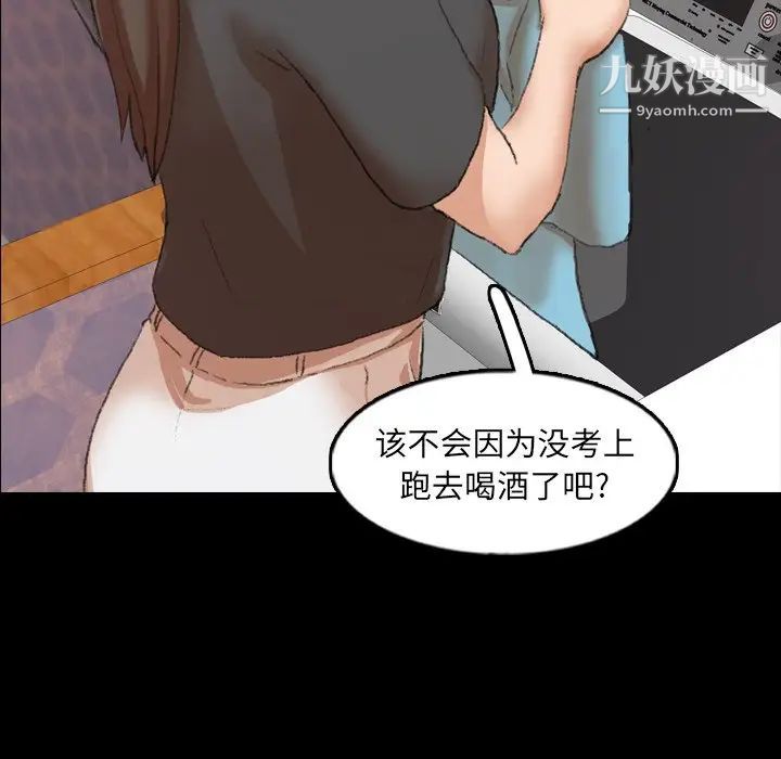 《隐秘的邻居们》漫画 第54话