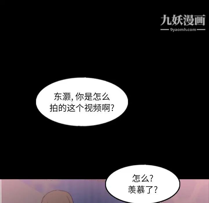 《隐秘的邻居们》漫画 第54话