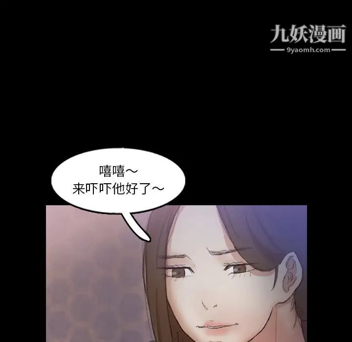 《隐秘的邻居们》漫画 第54话