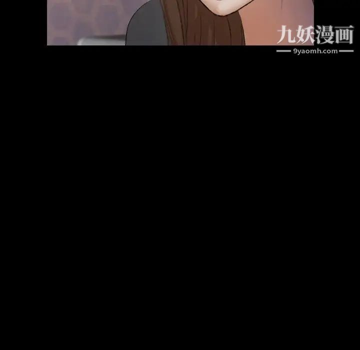 《隐秘的邻居们》漫画 第54话