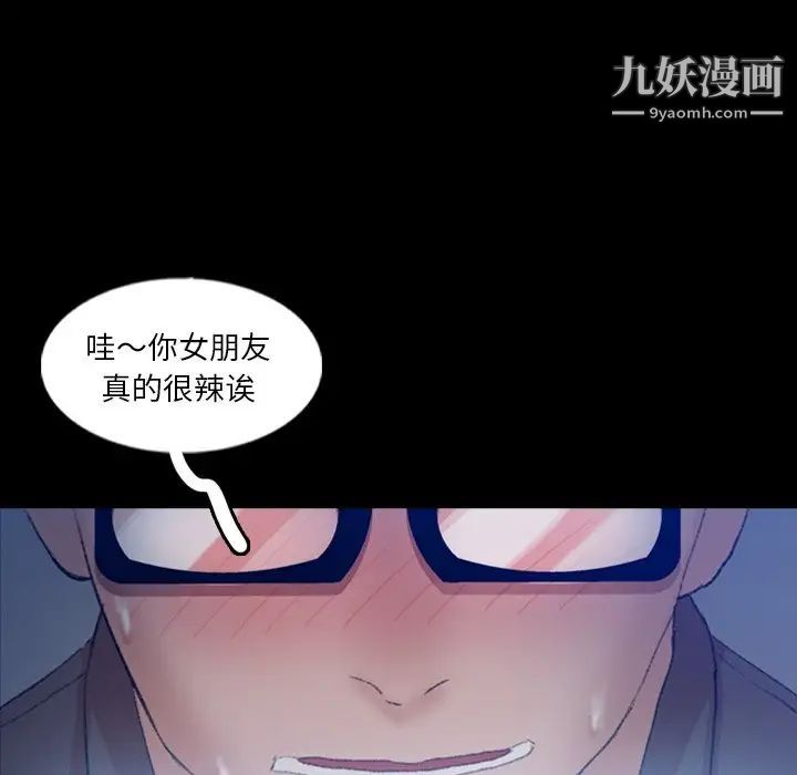 《隐秘的邻居们》漫画 第54话