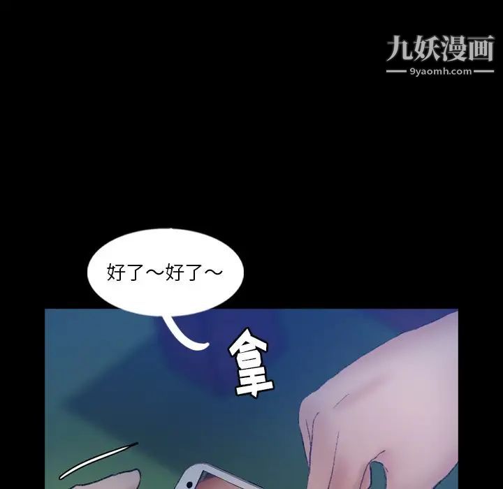 《隐秘的邻居们》漫画 第54话