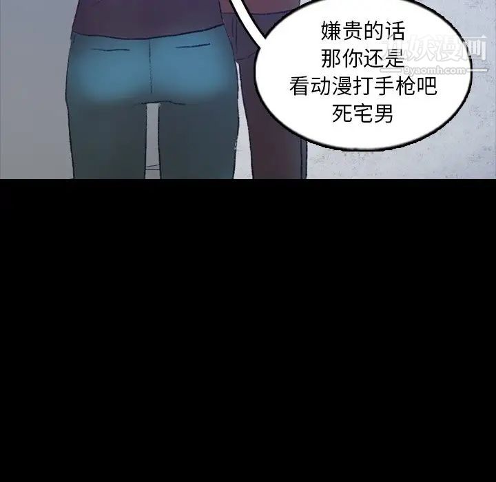 《隐秘的邻居们》漫画 第54话