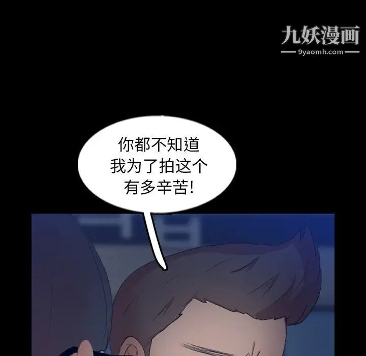 《隐秘的邻居们》漫画 第54话