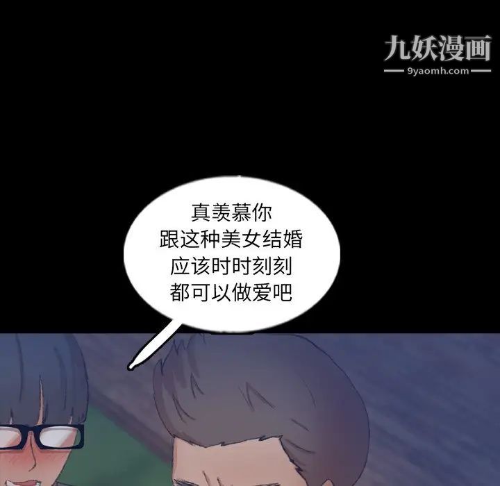 《隐秘的邻居们》漫画 第54话