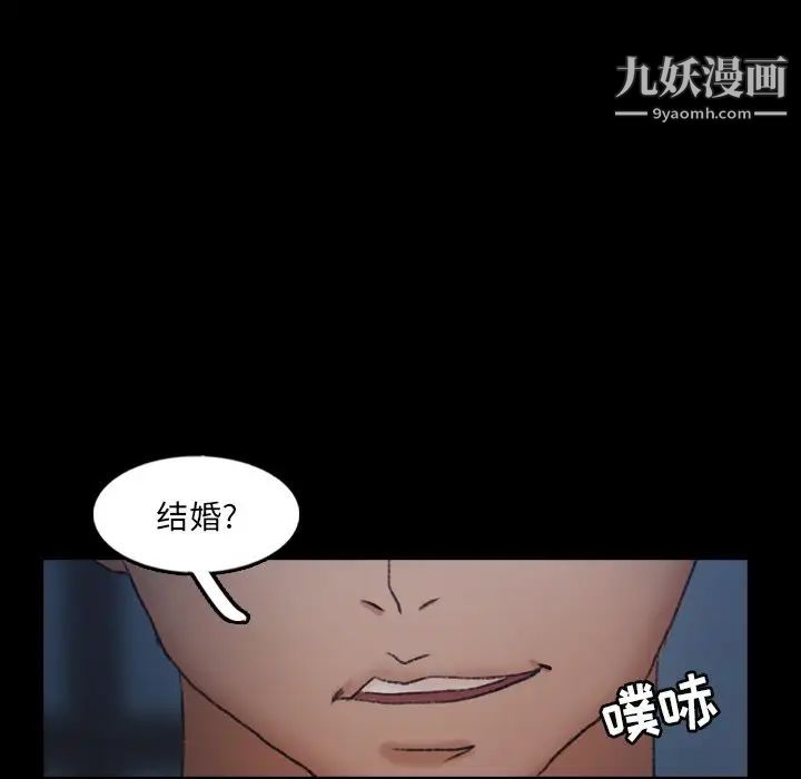 《隐秘的邻居们》漫画 第54话