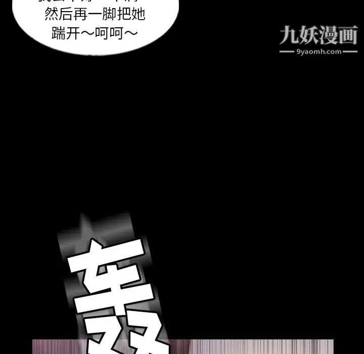 《隐秘的邻居们》漫画 第54话