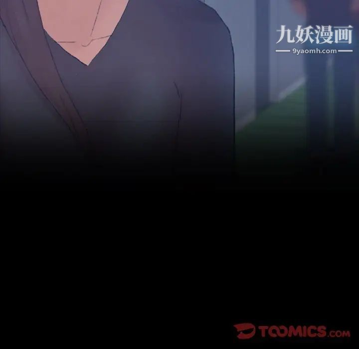 《隐秘的邻居们》漫画 第54话