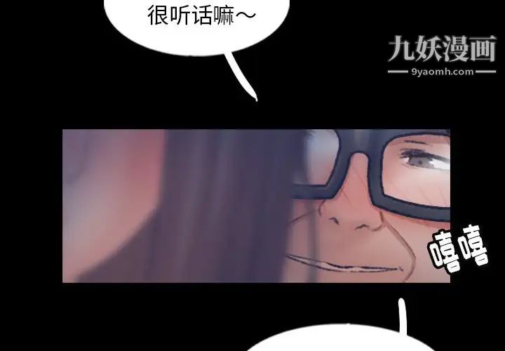 《隐秘的邻居们》漫画 第55话