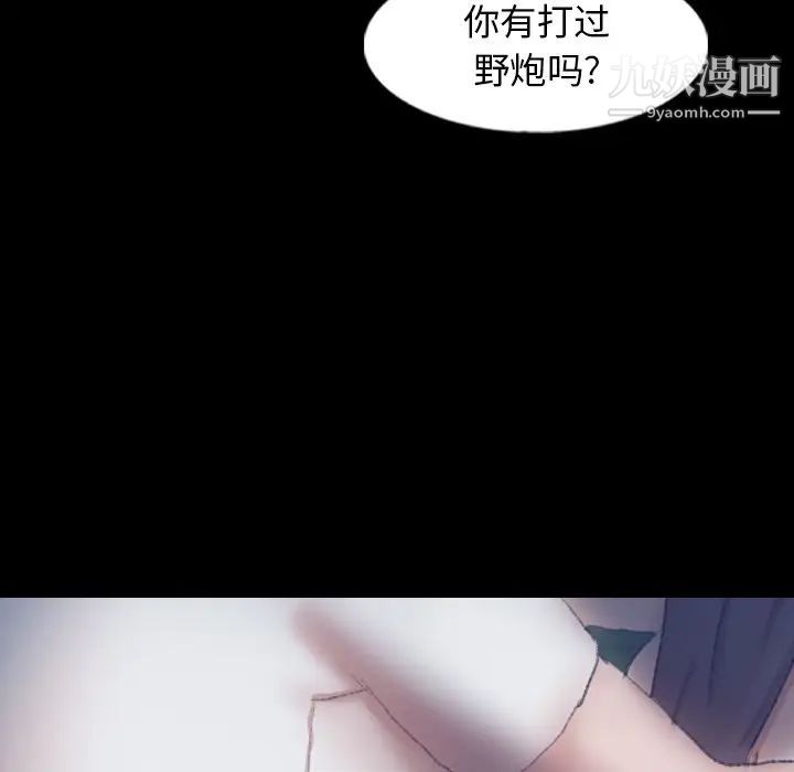 《隐秘的邻居们》漫画 第55话