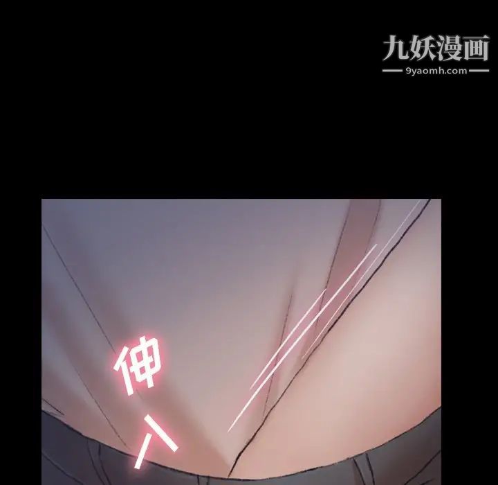 《隐秘的邻居们》漫画 第55话