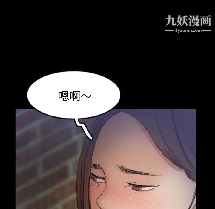 《隐秘的邻居们》漫画 第55话