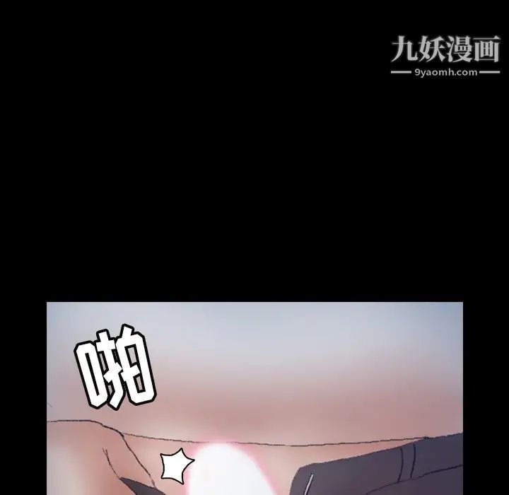 《隐秘的邻居们》漫画 第55话
