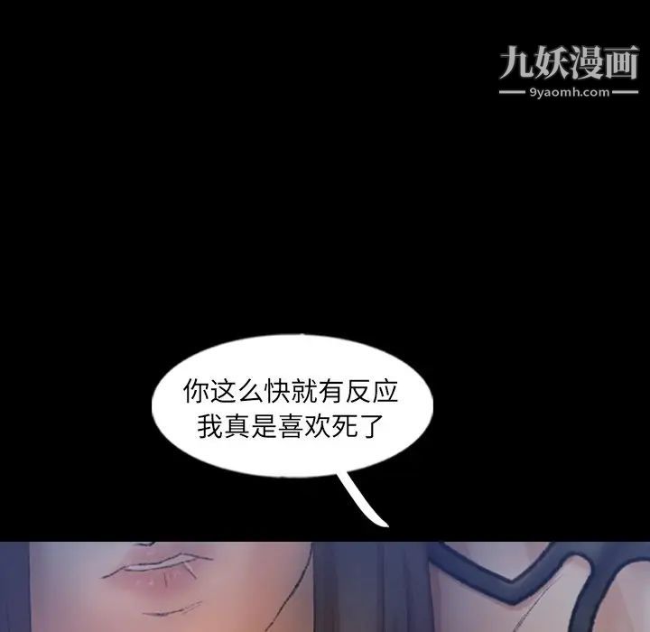 《隐秘的邻居们》漫画 第55话