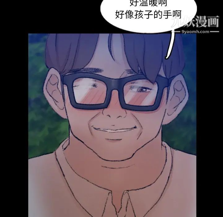 《隐秘的邻居们》漫画 第55话