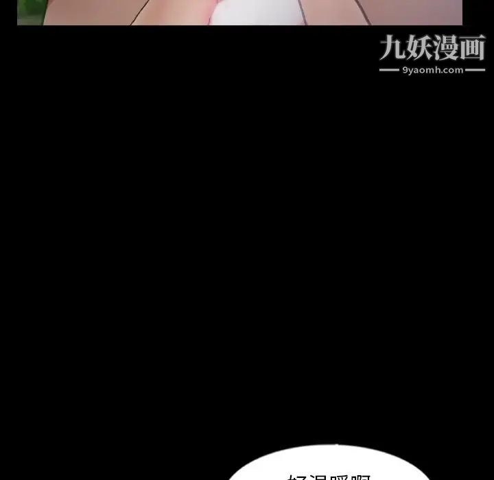 《隐秘的邻居们》漫画 第55话