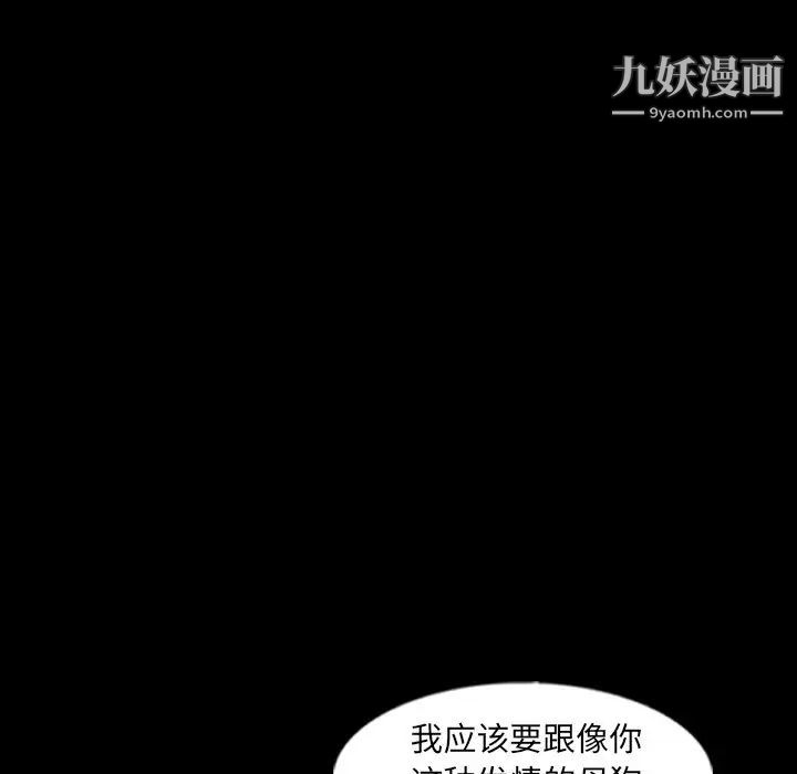 《隐秘的邻居们》漫画 第55话