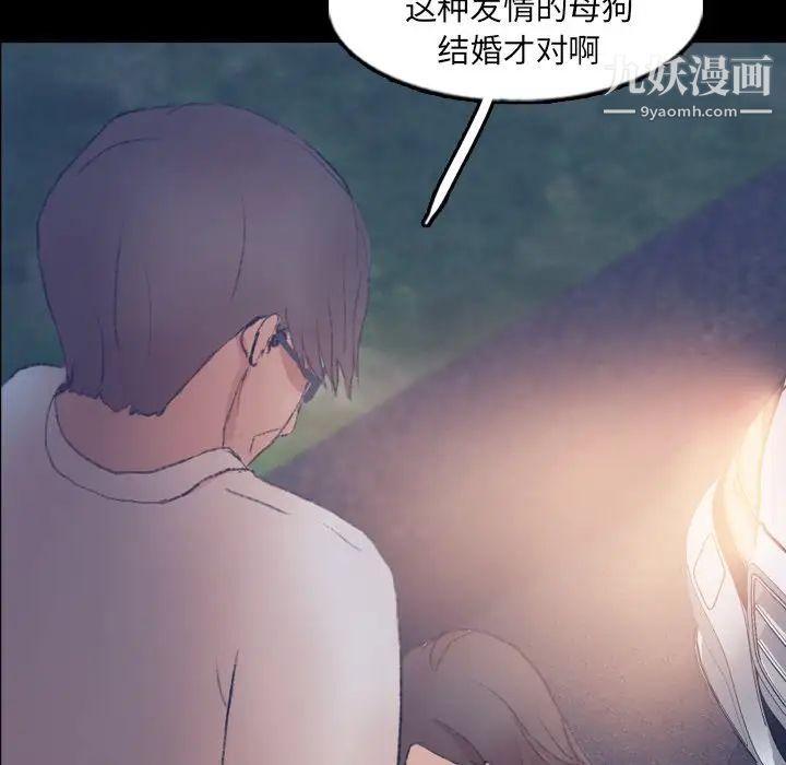 《隐秘的邻居们》漫画 第55话
