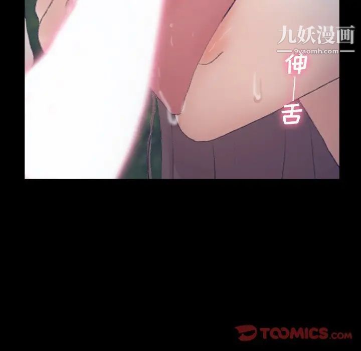 《隐秘的邻居们》漫画 第55话