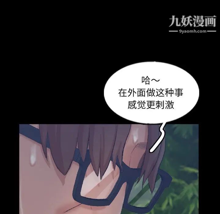 《隐秘的邻居们》漫画 第55话