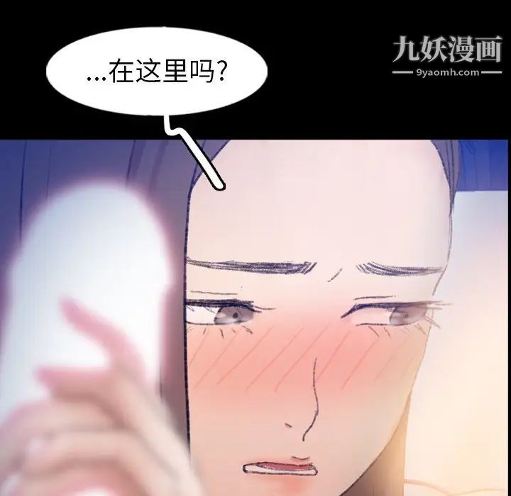 《隐秘的邻居们》漫画 第55话