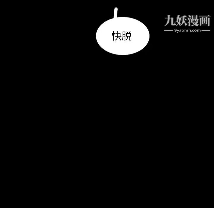 《隐秘的邻居们》漫画 第55话
