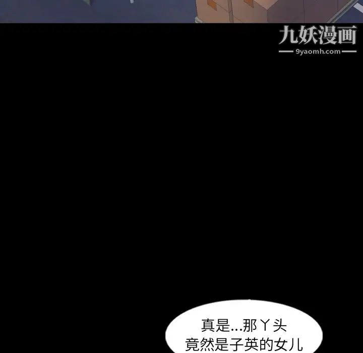 《隐秘的邻居们》漫画 第55话