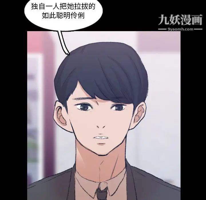 《隐秘的邻居们》漫画 第55话