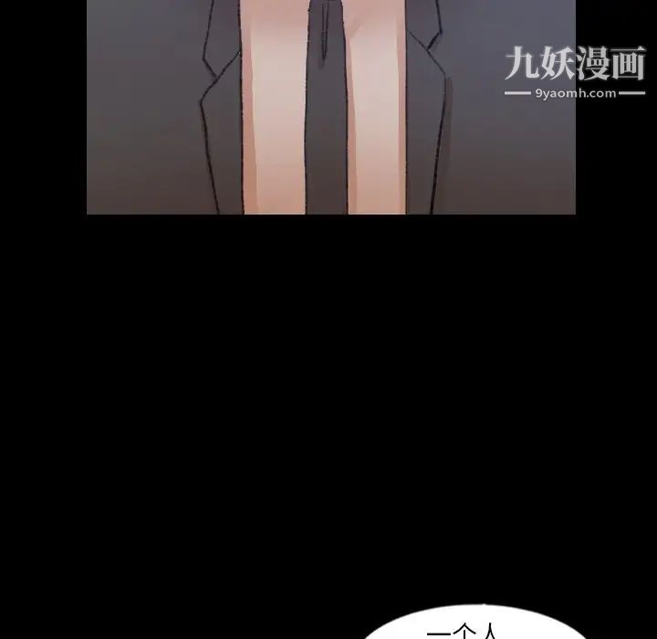 《隐秘的邻居们》漫画 第55话