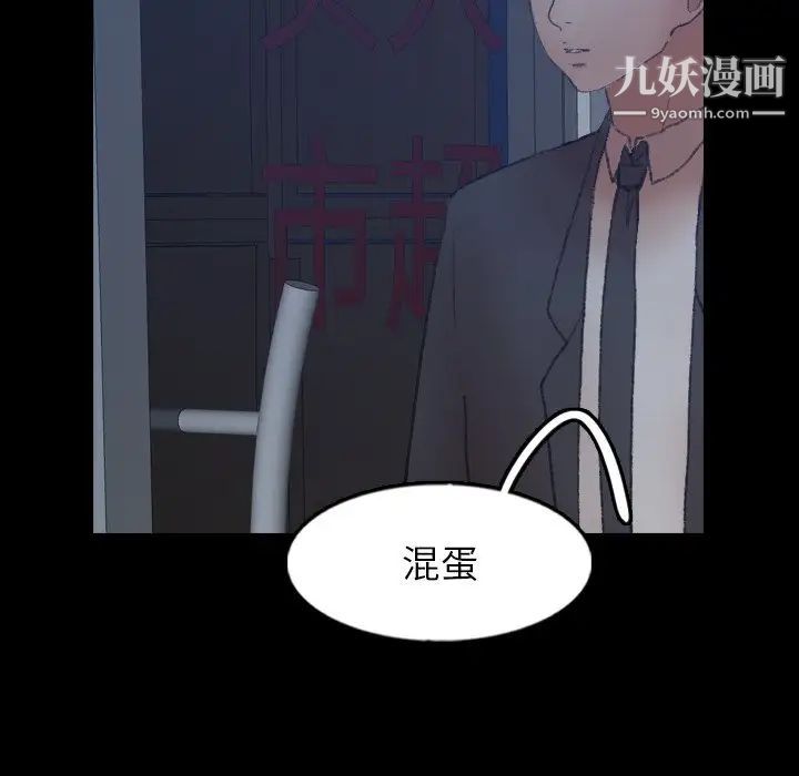 《隐秘的邻居们》漫画 第55话