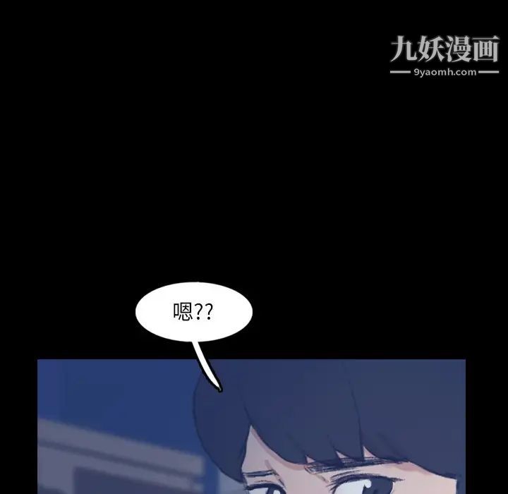 《隐秘的邻居们》漫画 第55话