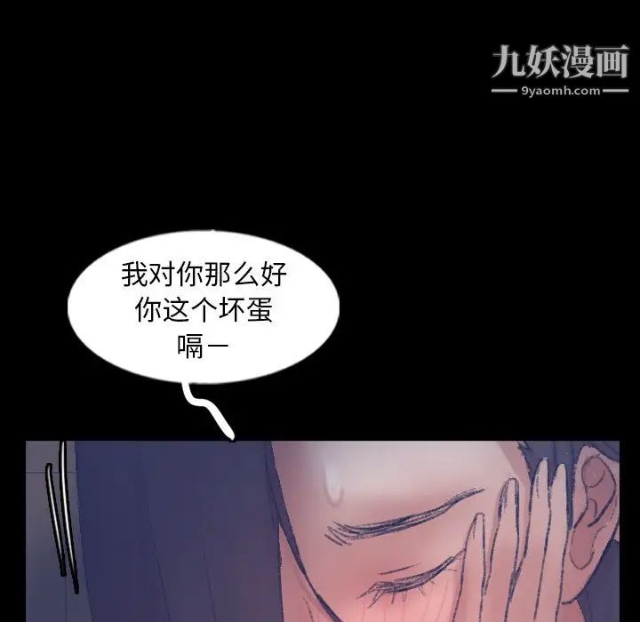 《隐秘的邻居们》漫画 第55话