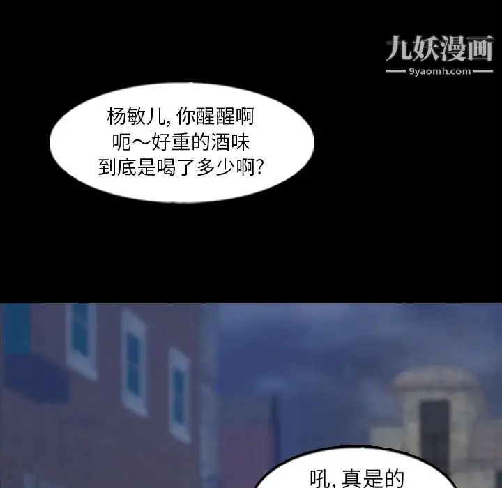 《隐秘的邻居们》漫画 第55话