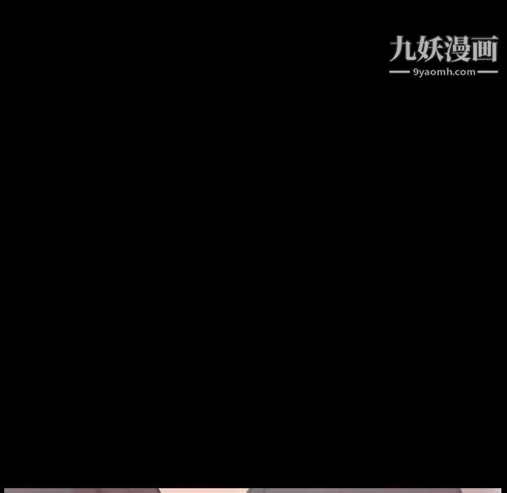 《隐秘的邻居们》漫画 第55话