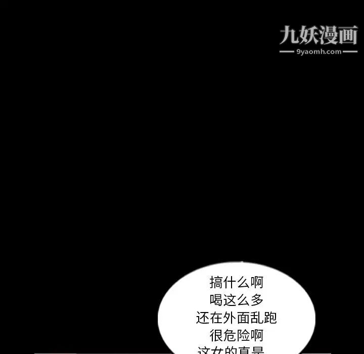 《隐秘的邻居们》漫画 第55话